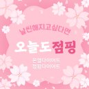 대박점핑다이어트 이미지