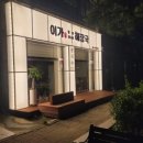 이가황태해장국 이미지