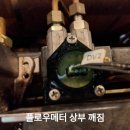 경기 용인 처인구 한터 카페aloh* 훼마e98re 커피머신 플로우메터 수리 - 커피머신설치 제빙기설치 커피머신관리 제빙기청소 온수기 이미지