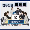 법무법인씨케이 네이버블로그