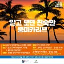 흥국전자볼트 | [국민외교 공감 팩토리] 제15차 &#39;알고 보면 친숙한 중미카리브 이해&#39; 강연 후기
