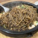가야돌짜장