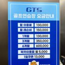 흥해스크린골프 이미지