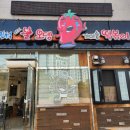 고민석불오뎅가마솥떡볶이 이미지