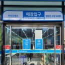 굿윌스토어 밀알성남점 이미지