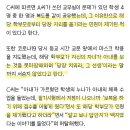 극단적 선택한 대전 초등교사 신고한 집 자식 행동.txt 이미지