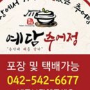 예담추어정 이미지