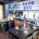 보물선횟집 이미지