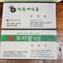 산들메 식품