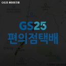 지에스25 용마파크 이미지
