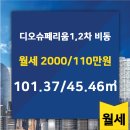 디오공인중개사사무소 이미지