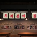 79대포울산명촌점