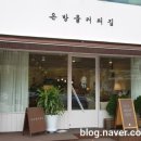 은방울커피집