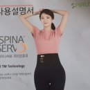 스피루스 | 스파이나써보 허리보호대