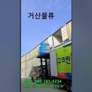 거산물류 이미지