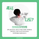 내몸편안한의원 이미지