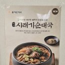 할매순대국부평남부역점