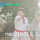 빠샤 태권도장 이미지