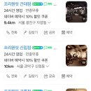 프리원핏 신림점 이미지