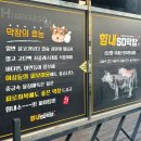 힘내 소 (SO) 막창 이미지