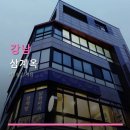 삼계옥
