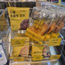 컴포즈커피이마트점
