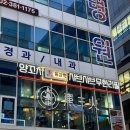 동삼화로 | 지축역 맛집 동삼화 양꼬치,양삼겹꼬치,쇼좌빙 청결한 매장간맥 후기