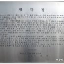남송초등학교 이미지