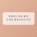 평생학습사회와 자기계발 네이버블로그