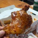 굽네치킨 신메뉴 굽네 장각구이 쿠팡이츠 와우 감사제 쿠폰