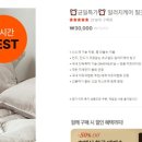 새한이불