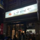아현호프