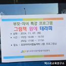 그림책과 함께하는 자녀 육아 이미지