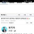 봉지욱기자가 본 대한민국 서열 이미지