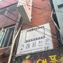 하이고래 | [곰신일기] 서울 데이트 코스 추천 | 남산타워 산책, 고래사진관 필름 현상소, 유캔하이