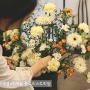 화훼장식(플로리스트) 이미지