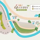 A&J오토캠핑장 이미지