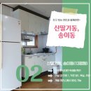 칠갑산장곡마을 이미지