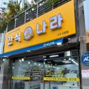 간식나라아이스크림 이미지
