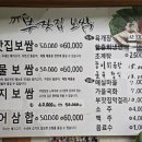 부잣집보쌈 이미지