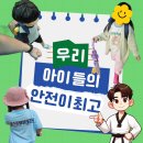 베스트부부태권도장 이미지