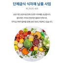 5 18민주화운동부상자회 식자재납품사업소 | 단체급식 식자재 납품 사업 | 5·18민주화운동부상자회 수익사업