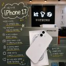 대현고등학교 | 울산 휴대폰할인매장 수암점 추천, 아이폰17 개통 후기