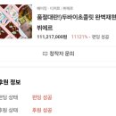 뷔에르 두바이 초콜릿 내돈내산 후기!