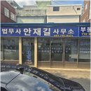 부산에 거주한다면 동부산개인회생, 이곳에서 희망의 변화를 찾을 수 있어요