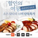 [준생정] 허닭 네네치킨 순살 닭다리 100g x 10팩 (네페 추가적립) (17,500원) 이미지