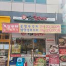 그집쭈꾸미천왕역점