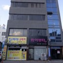 화야뷰티샵