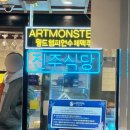 물결수산 | 서울 노량진 진주식당 노량진 수산시장 횟집 추천 코스 정식 물결코스 가격 퀄리티 단체회식장소 룸횟집...