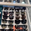 세컨페이스전주점 이미지